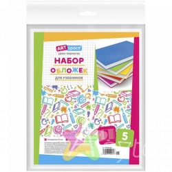 НАбор обложек д/учебников унив, клев.край ,233х405, ПВХ,110мкм 5шт/упак